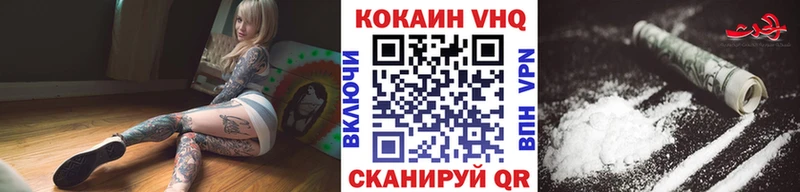 магазин продажи наркотиков  Абинск  COCAIN Боливия 