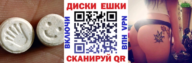 Ecstasy XTC  Абинск 